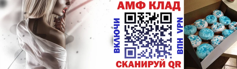 АМФЕТАМИН VHQ Ветлуга