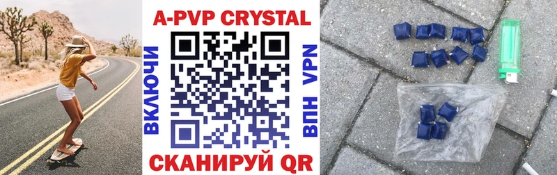 A-PVP крисы CK  Ветлуга 