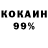 КОКАИН 98% tim crompton
