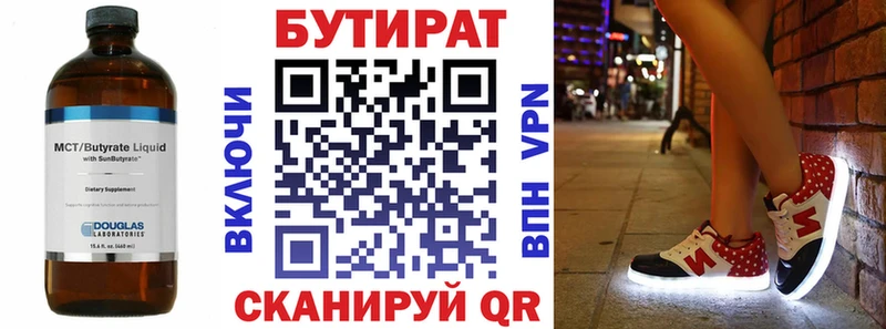 наркота  Ветлуга  Бутират оксибутират 