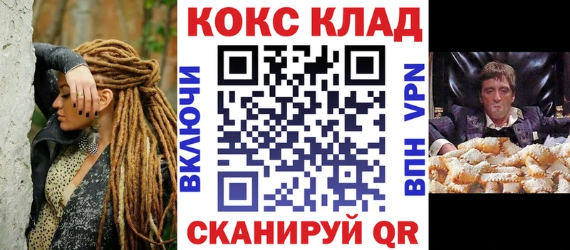 площадка телеграм  MEGA рабочий сайт  Ветлуга  даркнет сайт  КОКАИН 99% 