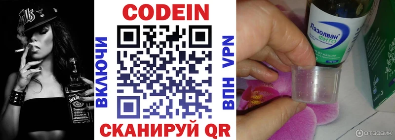 где найти наркотики  Ветлуга  Codein Purple Drank 
