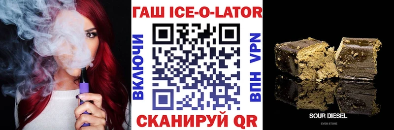 ГАШ ice o lator  цены   Ветлуга 