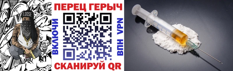 Героин белый  Ветлуга 