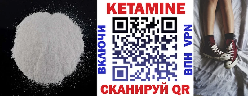 КЕТАМИН ketamine  где купить наркоту  Ветлуга 