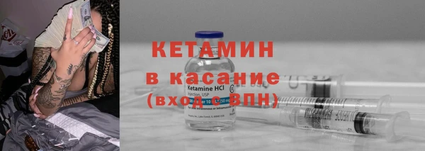 мяу мяу кристалл Арсеньев