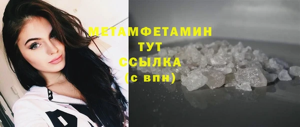 мяу мяу кристалл Арсеньев