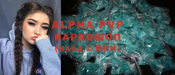мяу мяу кристалл Арсеньев