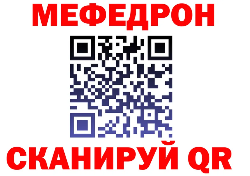 МЯУ-МЯУ 4 MMC рабочий сайт площадка hydra Ветлуга