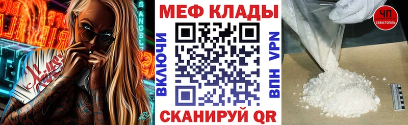 МЯУ-МЯУ кристаллы  Ветлуга 