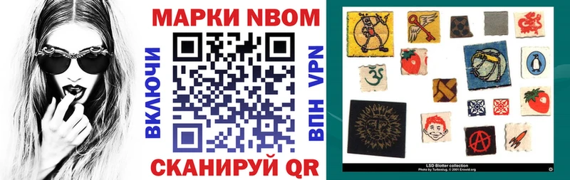 Наркотические марки 1500мкг Ветлуга